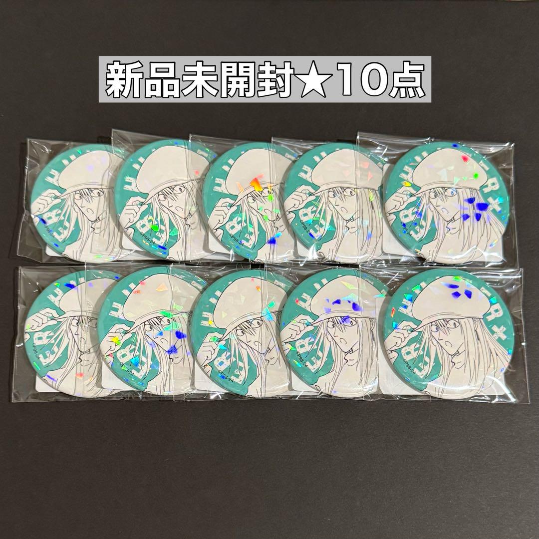 HUNTER×HUNTER ハンターハンター　オールスター缶バッジ　カイト　① ハンターハンター 完全受注生産 オールスター缶バッジ カイト 10点