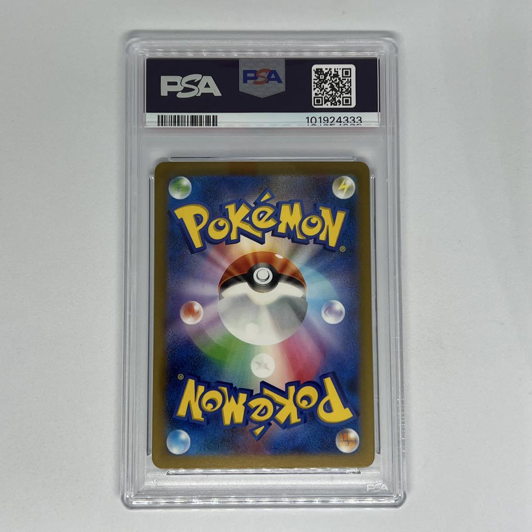 ナンジャモ SAR シャイニートレジャーex PSA10