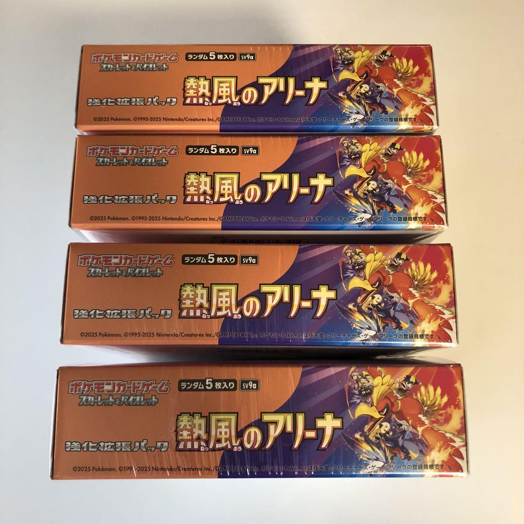 ポケモンカード 熱風のアリーナ シュリンク付き 2BOX