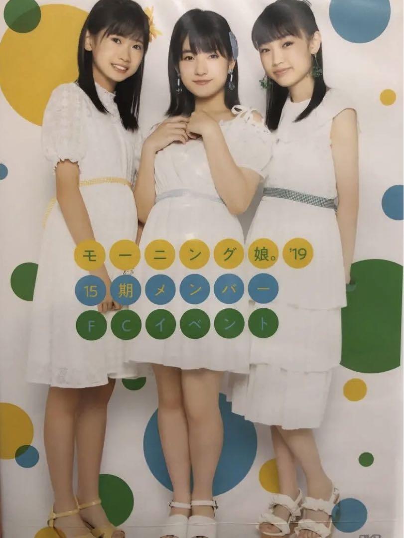 モーニング娘。'19 １５期メンバーFCイベント DVD