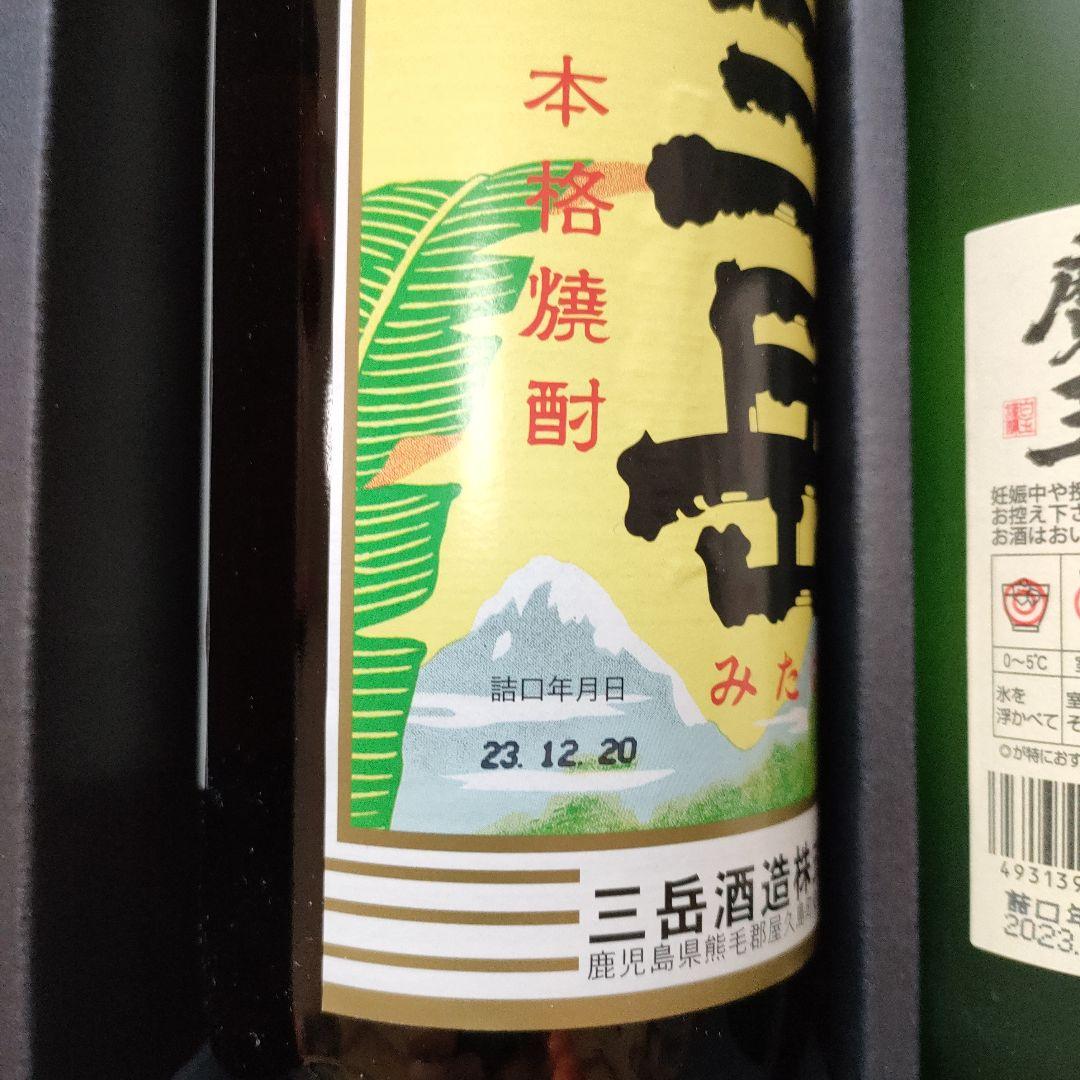 魔王　白玉の露　三岳