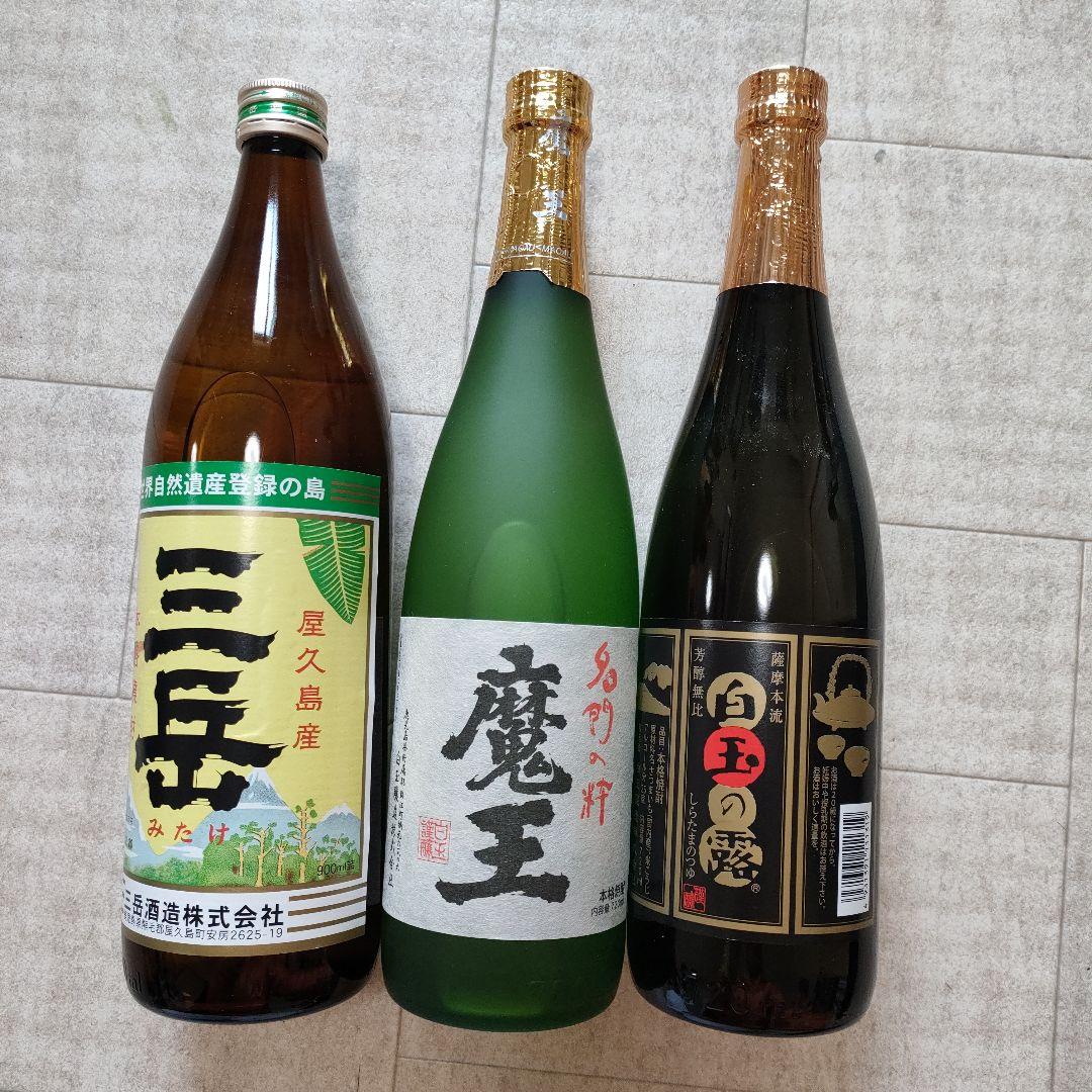 魔王　白玉の露　三岳