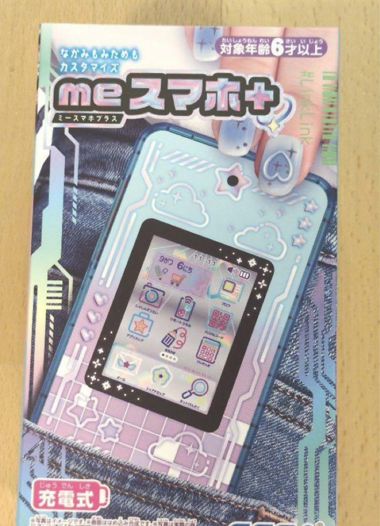 【即日発送】セガフェイブ meスマホ+ アオハルスカイ