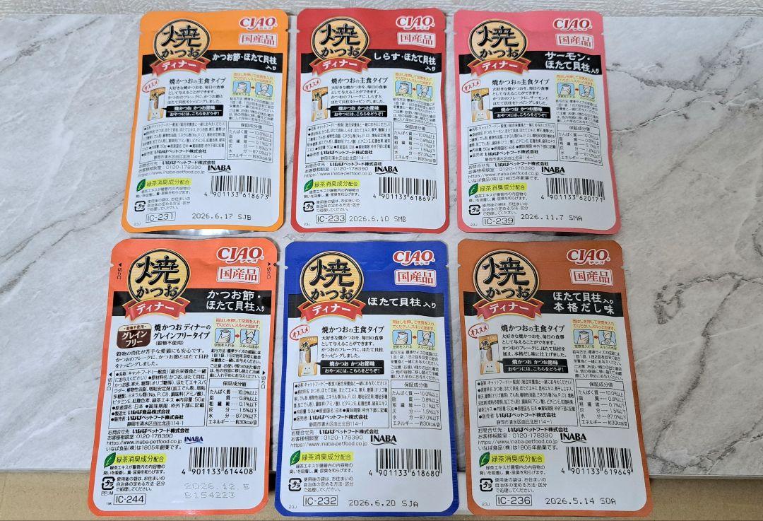 【おまとめ品】☆焼かつおディナー ⑦種 計30袋☆ CIAO 焼ディナー 焼かつお ほたて貝柱入り 本格だし味 | 商品
