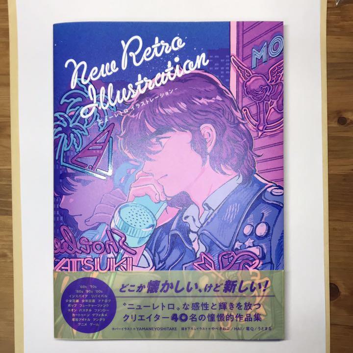 メルカリ 新品 匿名配送 帯付初版 ニューレトロイラストレーション 青年漫画 2 300 中古や未使用のフリマ メルカリ 新品 匿名配送 帯付初版 ニューレトロイラストレーション 青年漫画 2 300 中古や未使用のフリマ