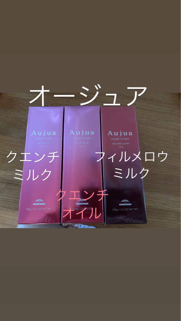 休日限定 オージュア3本セット メルカリ - トリートメント