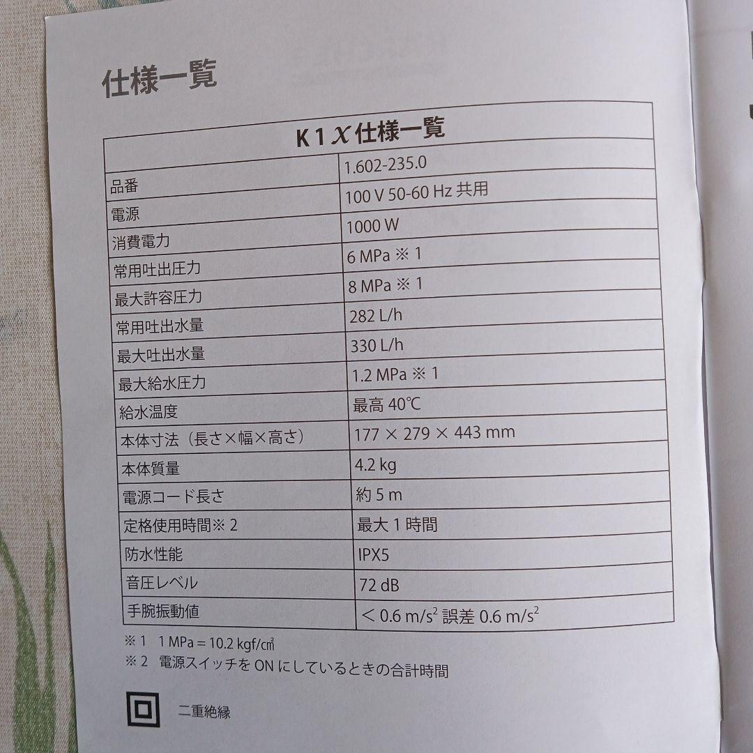 新品未開封品　 KARCHER 高圧洗浄機 家庭用高圧洗浄機　K1