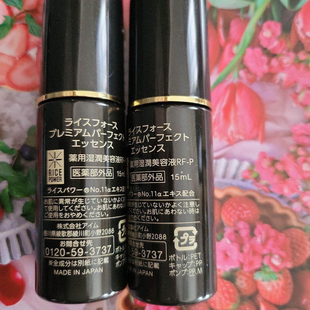 【新品未開封】 ライスフォース 美容液プレミアムパーフェクトエッセンス 30ml プレミアムパーフェクトエッセンス / ライスフォース(美容液