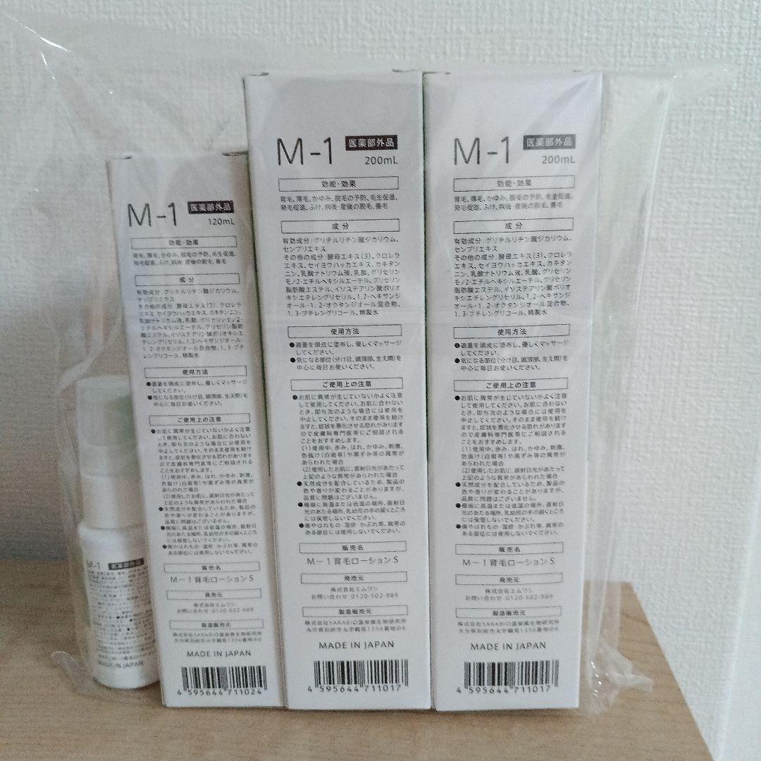 M-1育毛ローション 200ml×2 120ml×1 30ml×1 画像3