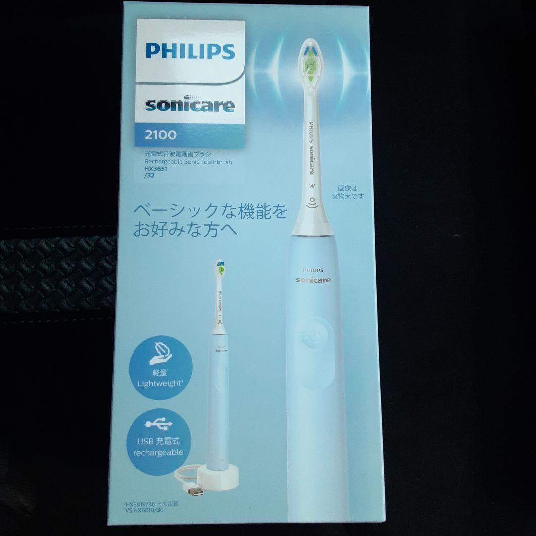 PHILIPS Sonicare 2100 電動歯ブラシ
