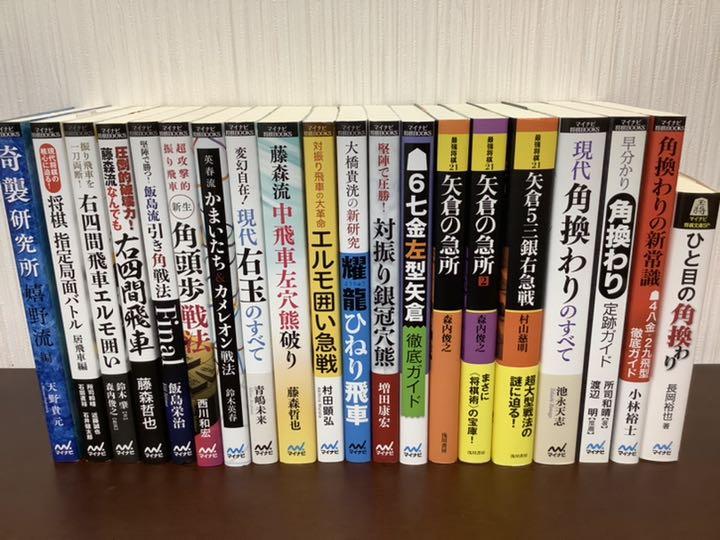 早分かり 相矢倉 定跡ガイド お手頃価格