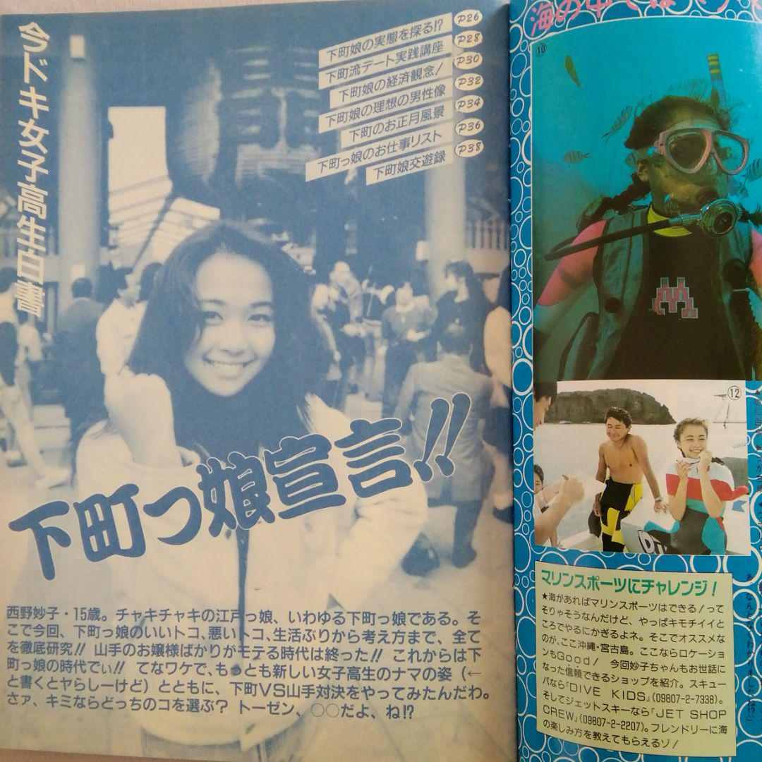 BOMB 2006年1月号〜12月号 BOMB (ボム) 2006年 1月号 上戸彩 夏川純 石原さとみ 他 - メルカリ