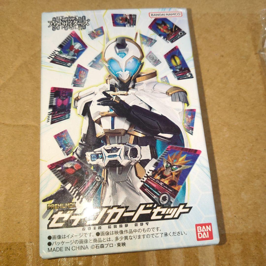 未開封　PREMIUM DX ゼインカードセット 仮面ライダーアウトサイダーズキャラクター玩具