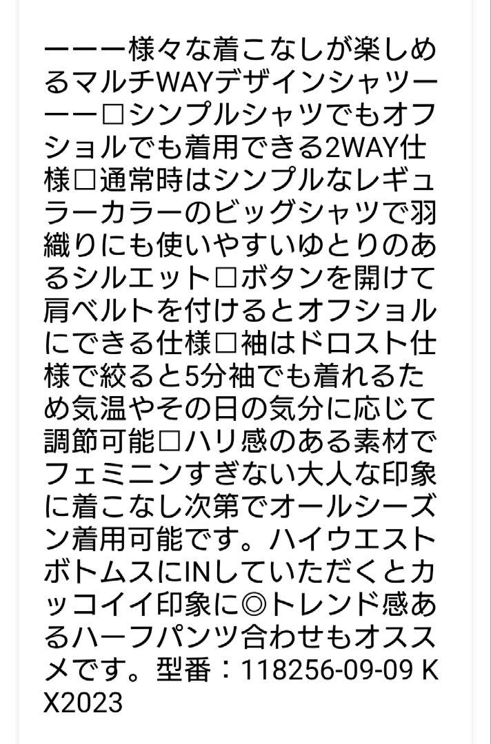 HARE 2wayオフショルダーシャツ