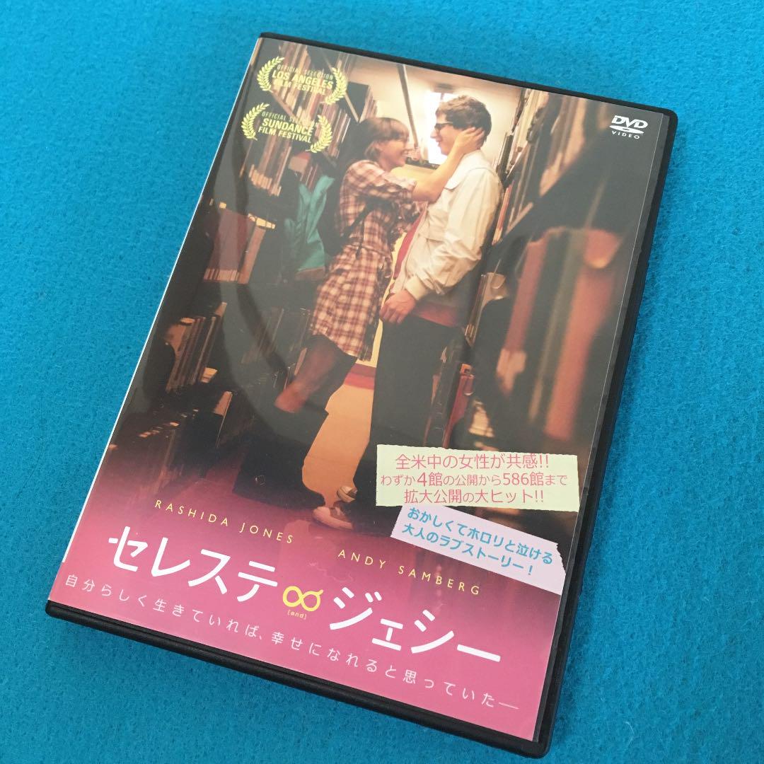 メルカリ セレステ ジェシー 12米 レンタル落ちdvd 外国映画 1 212 中古や未使用のフリマ メルカリ セレステ ジェシー 12米 レンタル落ちdvd 外国映画 1 212 中古や未使用のフリマ