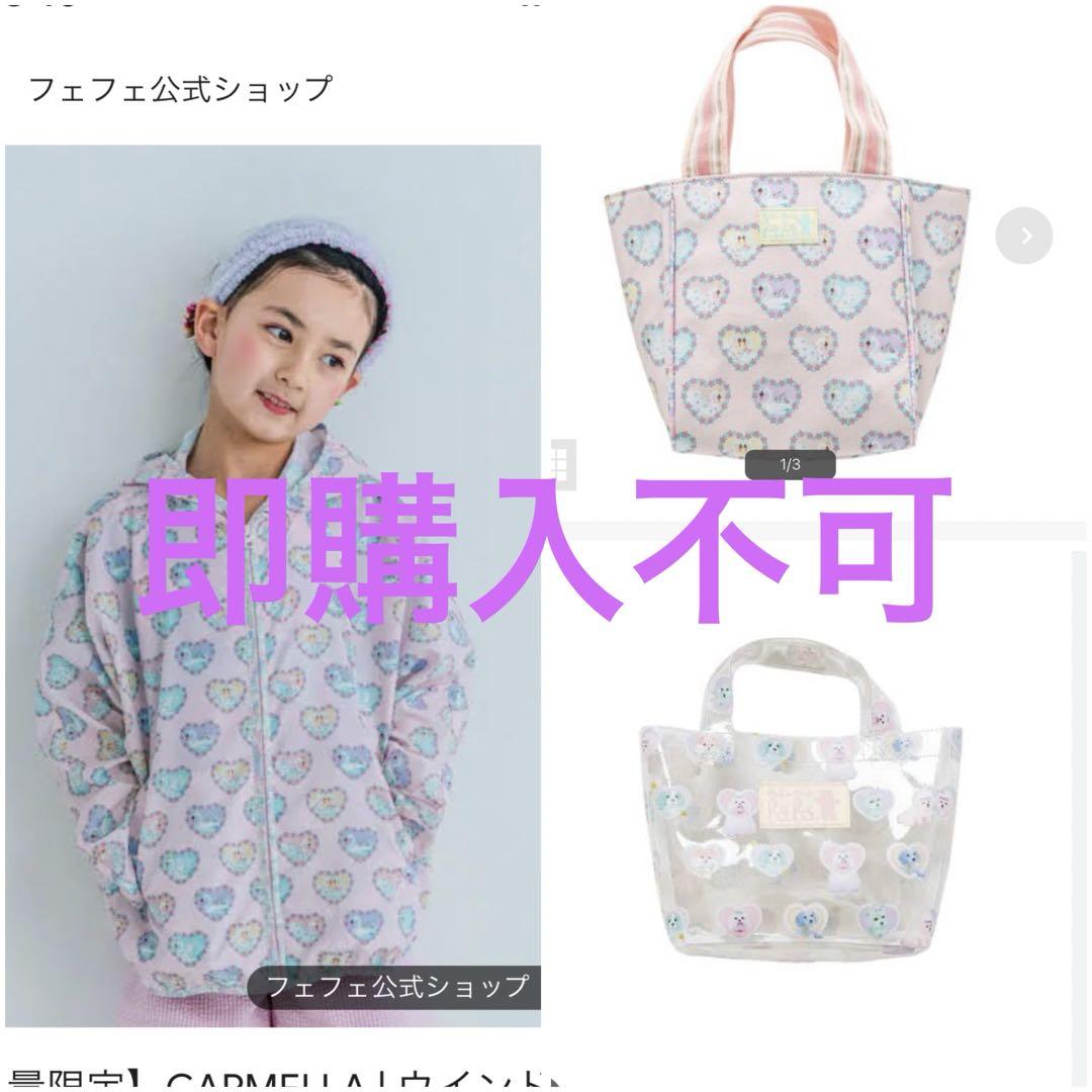 Bonpoint - 完売品 bonpoint ボンポワン S02 SS リバティ トート