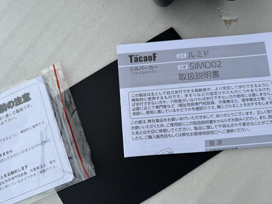 美品 シルバーカー テイコブ ルミド SIMD02 歩行器 お買物カート 幸和