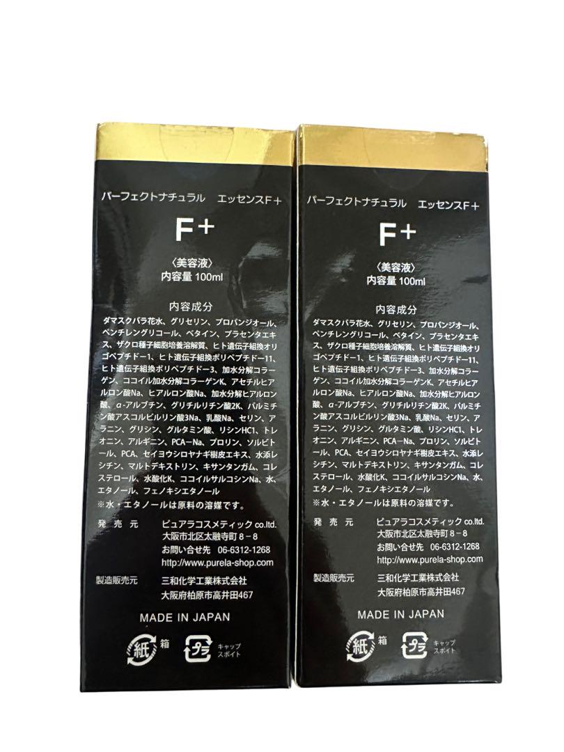 【新品】Dr.Purela F+ 美容液 100ml×2本