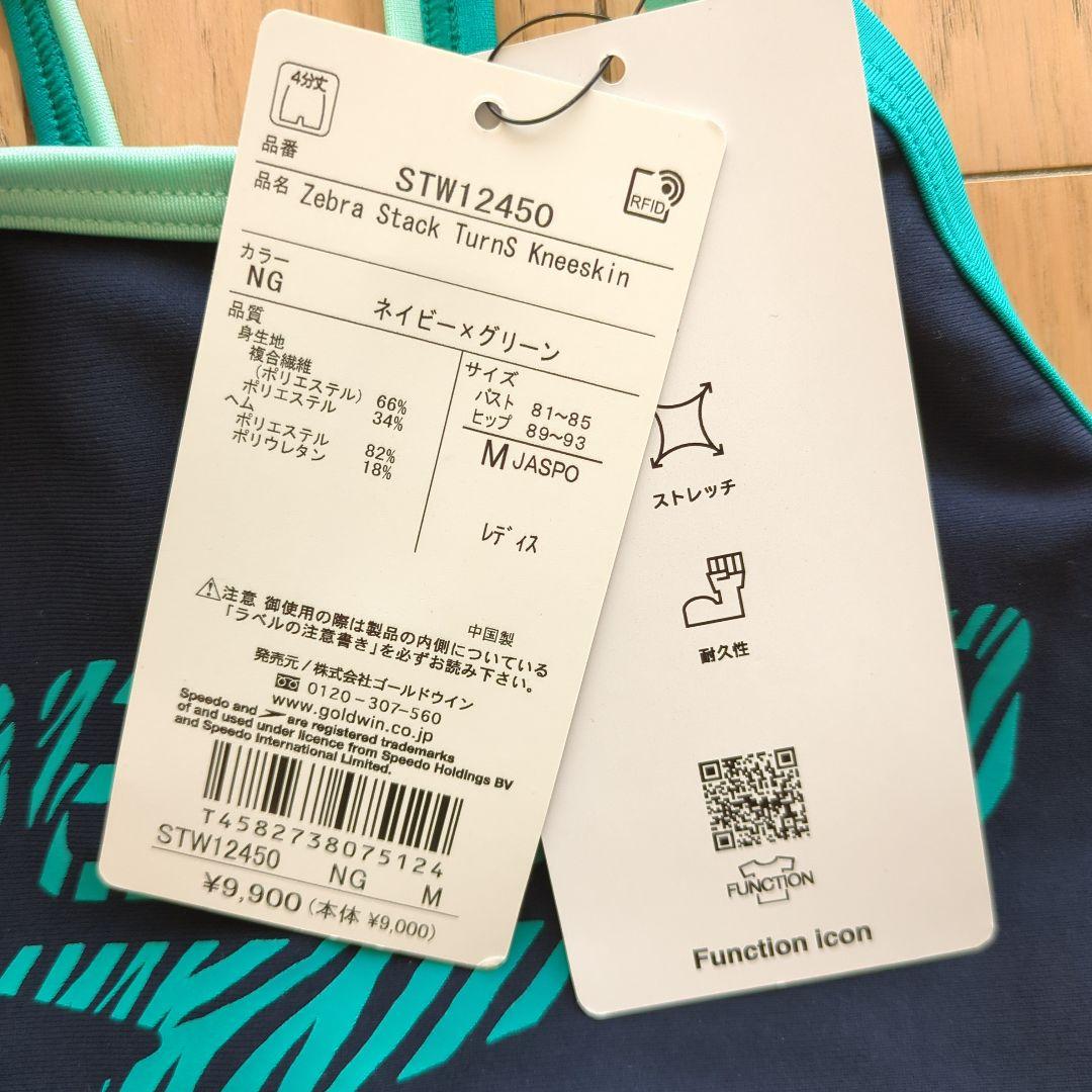 SPEEDO　練習用水着　Мサイズ