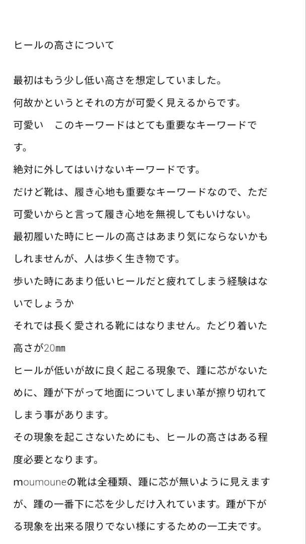 moumoune バレーシューズ サンド