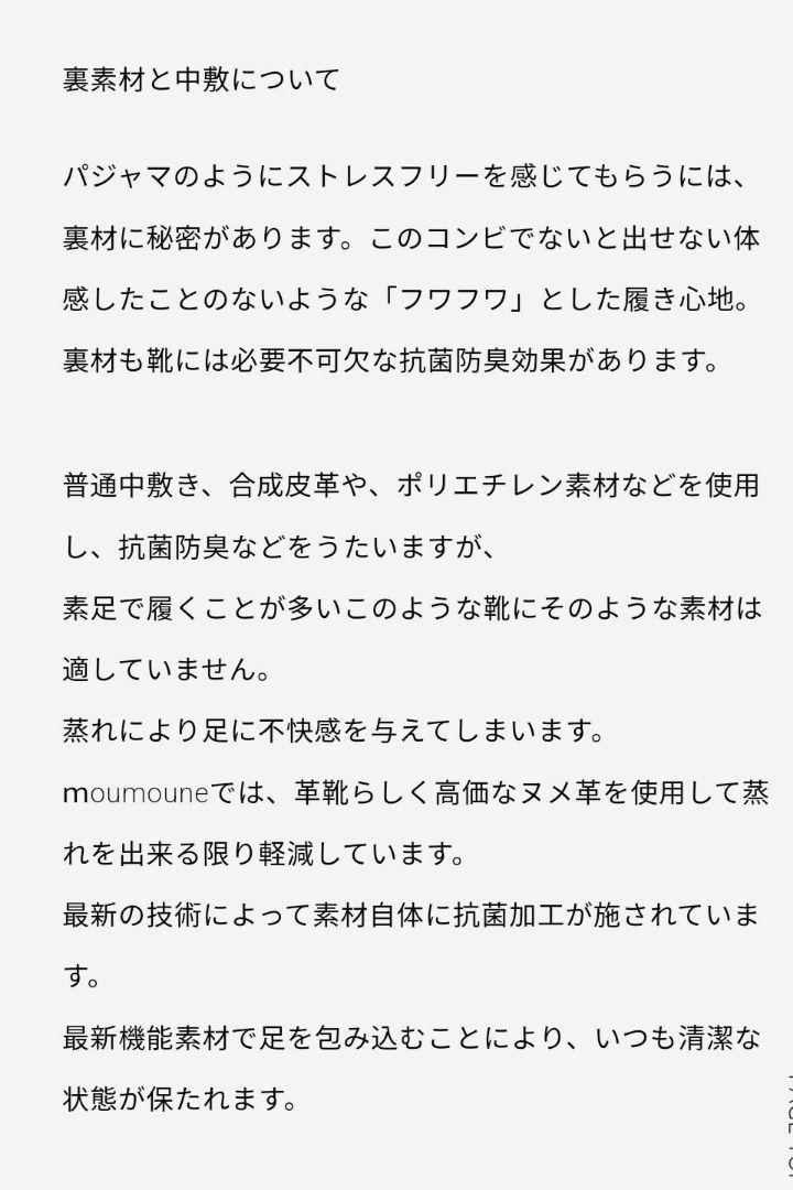 moumoune バレーシューズ サンド
