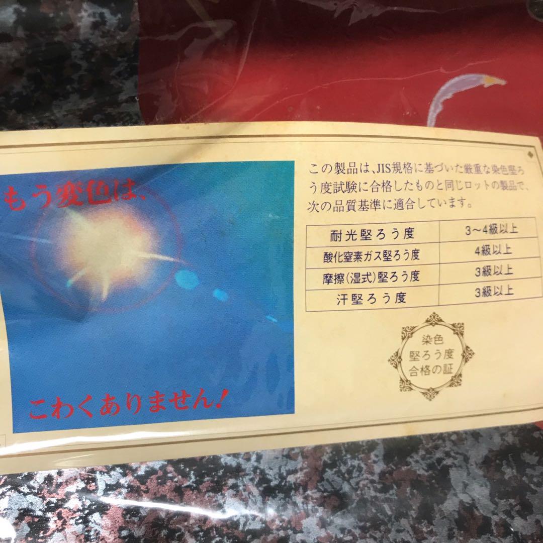 着物(長襦袢)