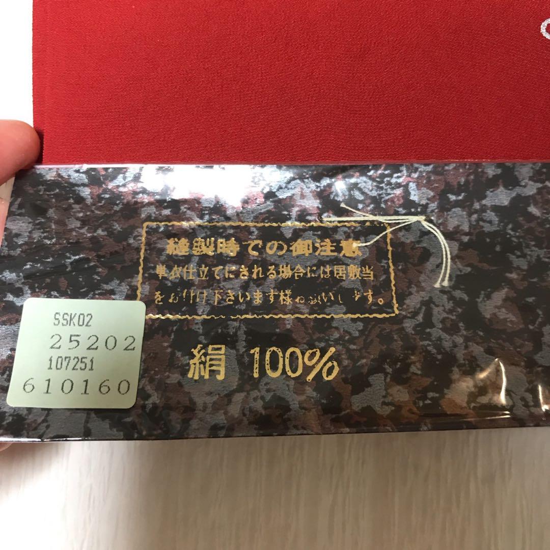 着物(長襦袢)