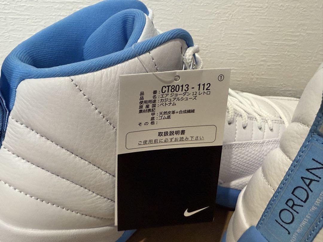 シューズ(男性用) Nike Air Jordan 12 retro \"Melo\"