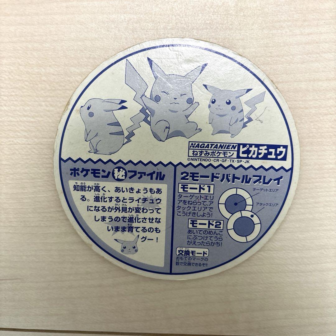 Yahoo!オークション - ポケットモンスター メンコ まとめ売り