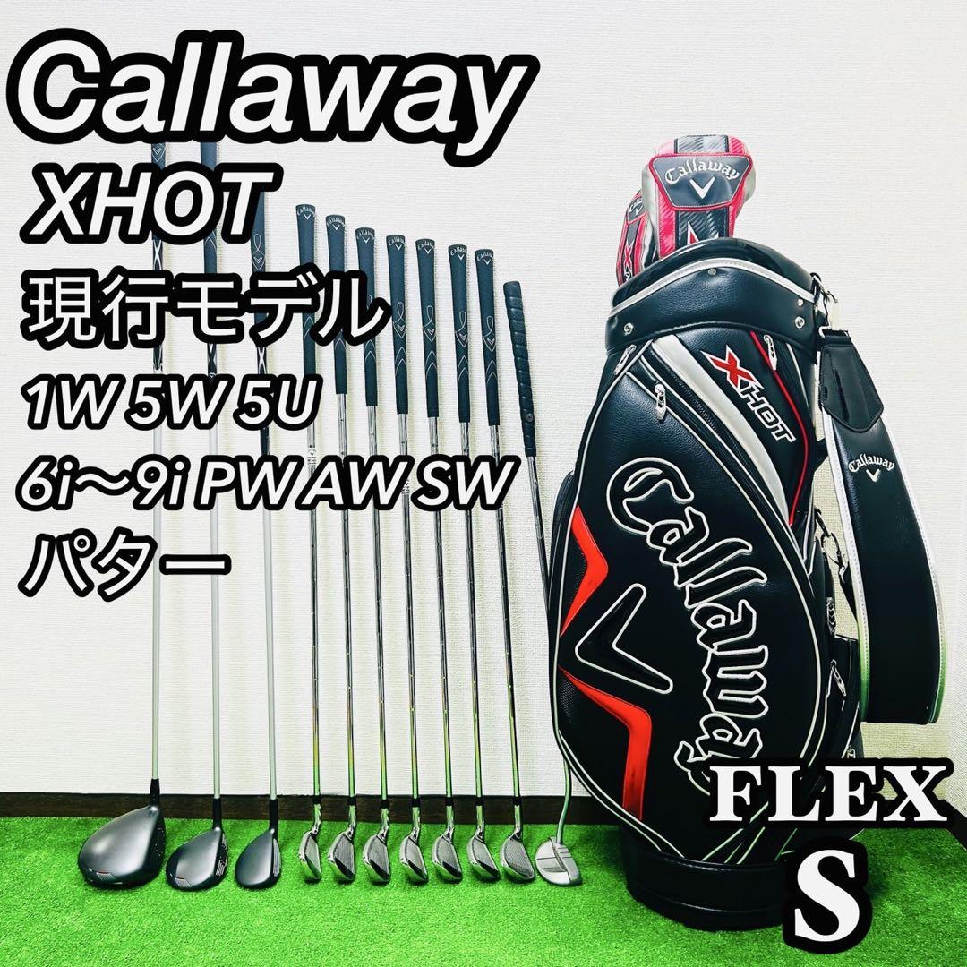現行モデル キャロウェイ XHOT メンズ ゴルフセット 11本 フルセット S