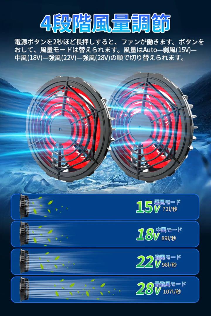 空調ウェア 30000mAHバッテリー セット 風速調節 ファン付き作業服用