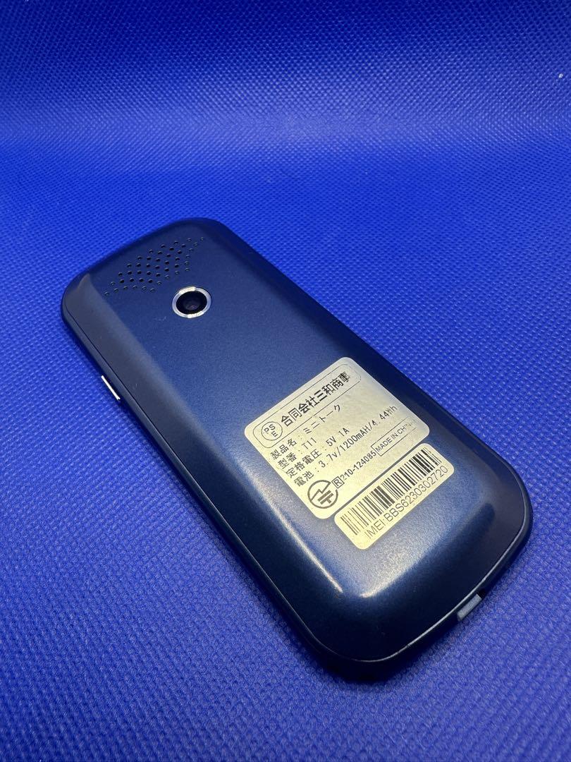 ミニトークT11