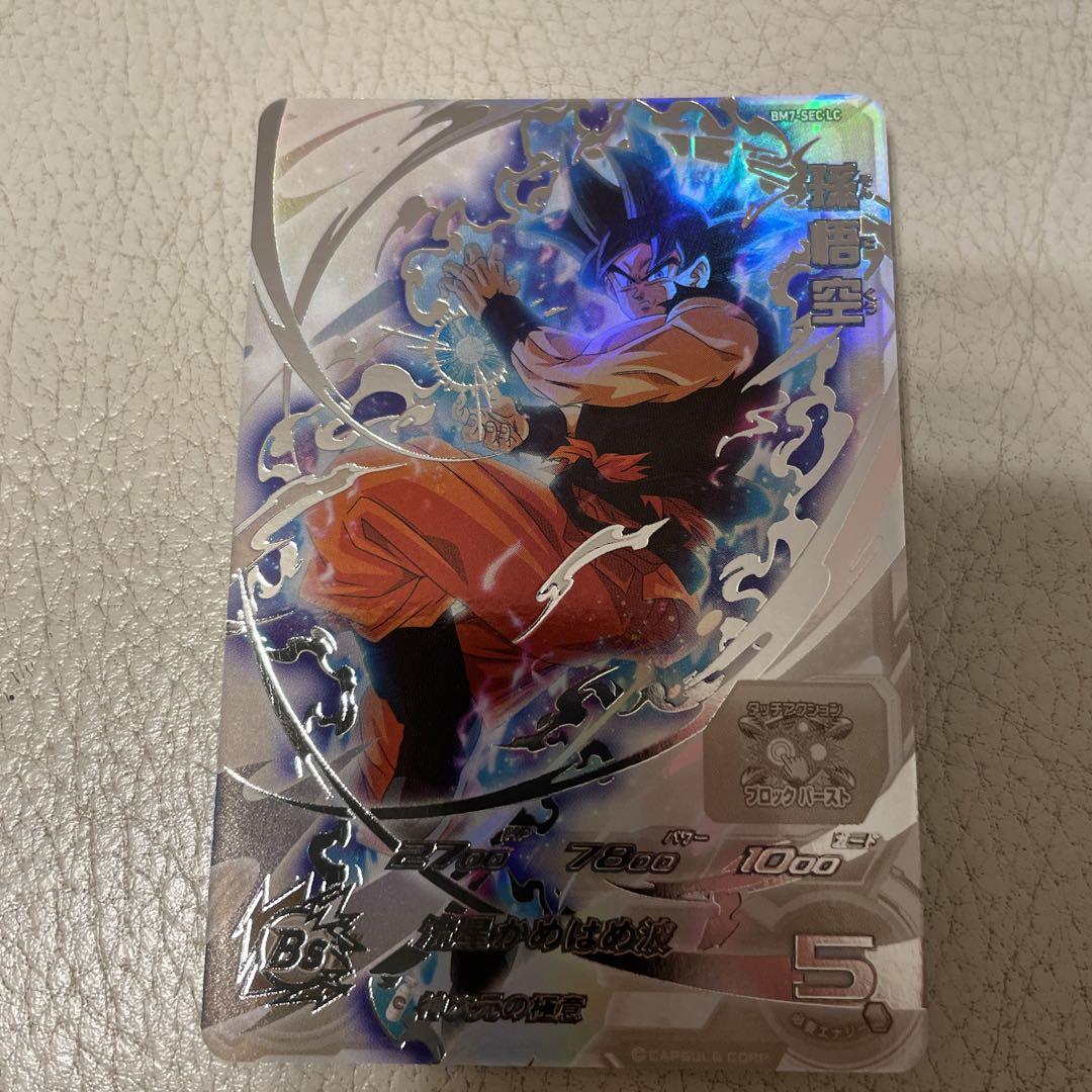 スーパードラゴンボールヒーローズ MM6-SEC 孫悟空:少年期 PSA10