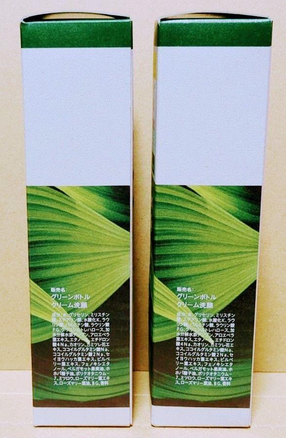 ダリヤ　グリーンボトル　ボタニカル　洗顔　化粧水　美容液 グリーンボトル / ボタニカル化粧水の公式商品情報｜美容