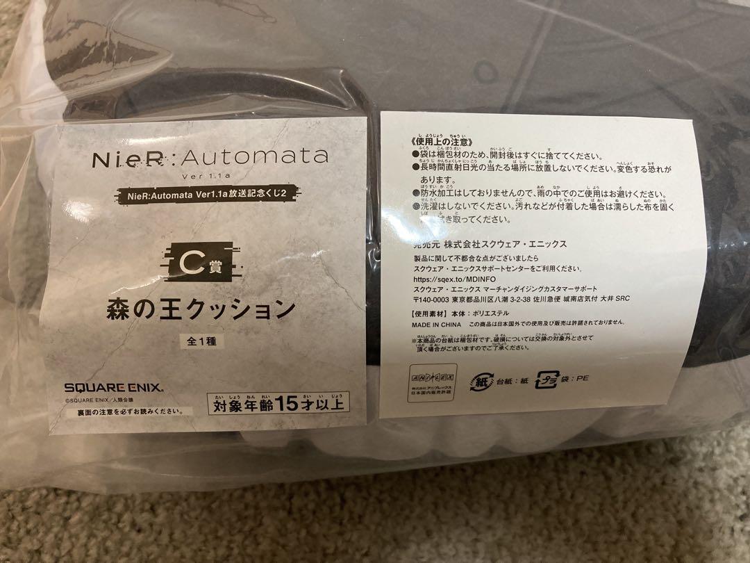 NieR:Automata Ver1.1a 放送記念くじ2 まとめ売り - メルカリ