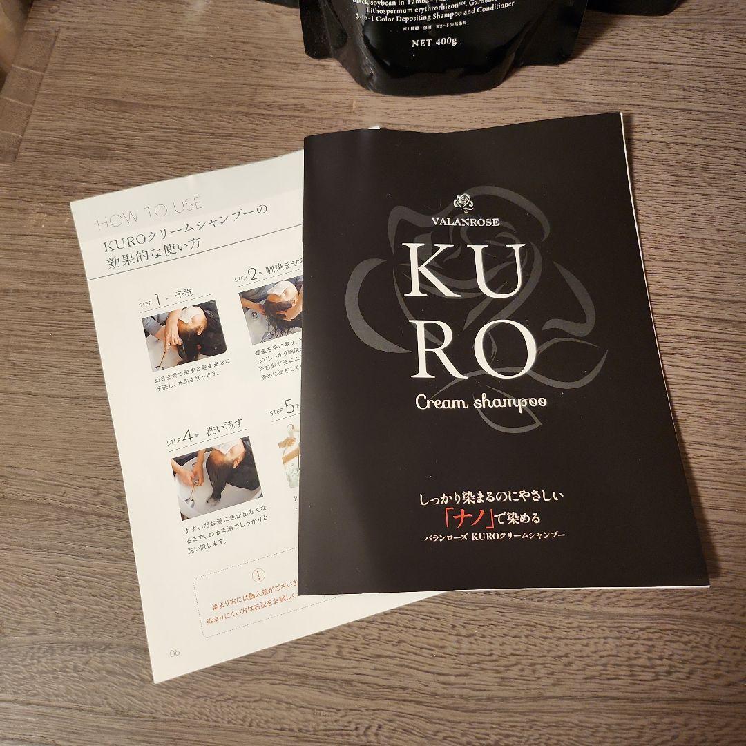 VR クロクリームシャンプー ダークブラウン　ヘアカラーシャンプー　×2セット VR クロクリームシャンプー ダークブラウン ヘアカラー