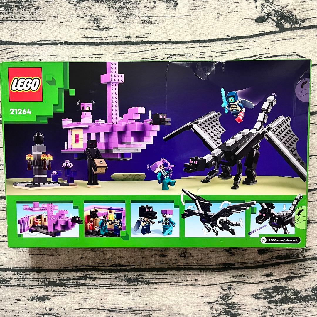 ドラゴンとエンドシップ