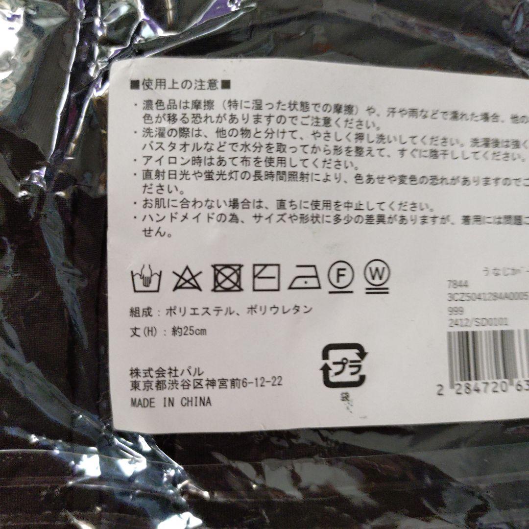 【3COINS】UVカット97% うなじカバー 新品未開封 ブラック 25cm 【3COINS】UVカット97% うなじカバー 新品未開封 ブラック 25cm