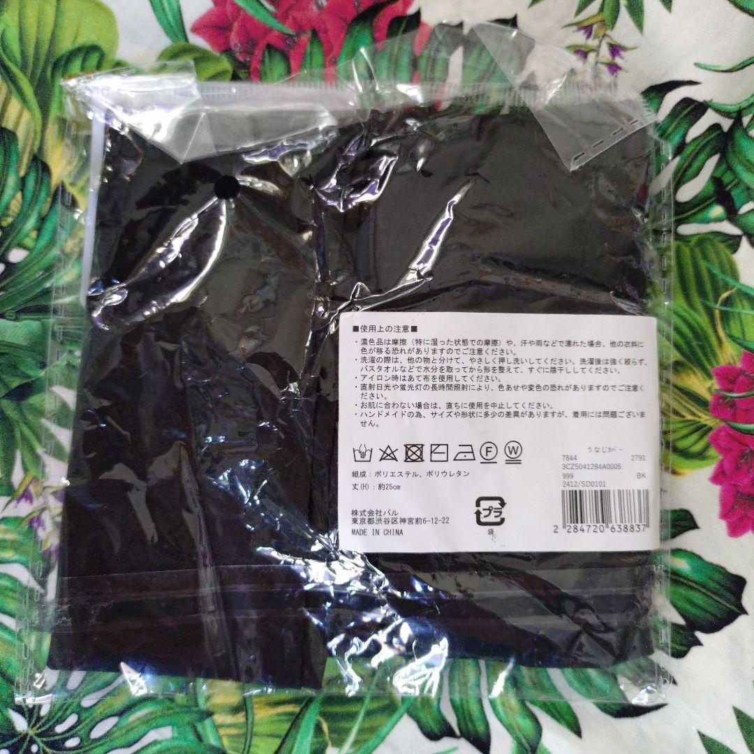 【3COINS】UVカット97% うなじカバー 新品未開封 ブラック 25cm 【3COINS】UVカット97% うなじカバー 新品未開封 ブラック 25cm