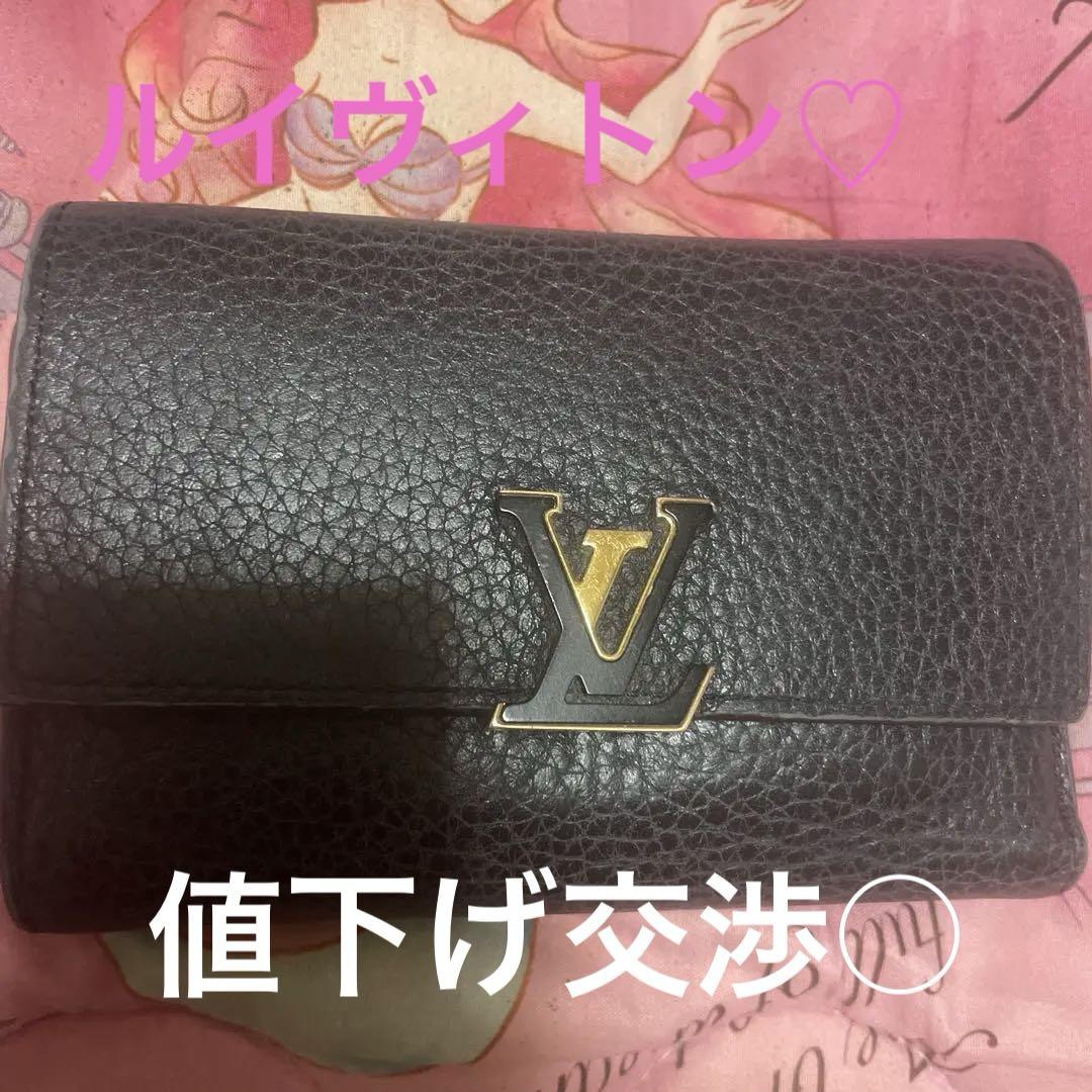 ルイヴィトン　カプシーヌ　財布