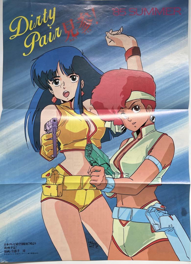 DIRTY PAIR ダーティペア B2ポスター - メルカリ