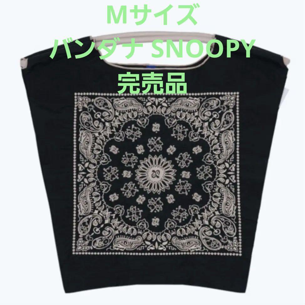 新品未使用 限定品 ボールアンドチェーン ピーナッツコラボ
