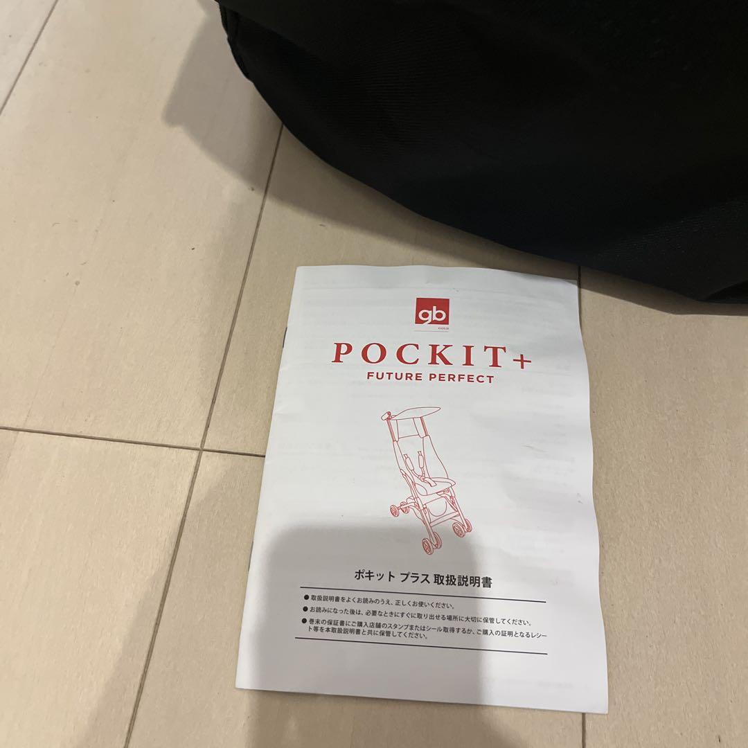 geoby pockit ポキット コンパクト B型 ベビーカー　おまけ付き
