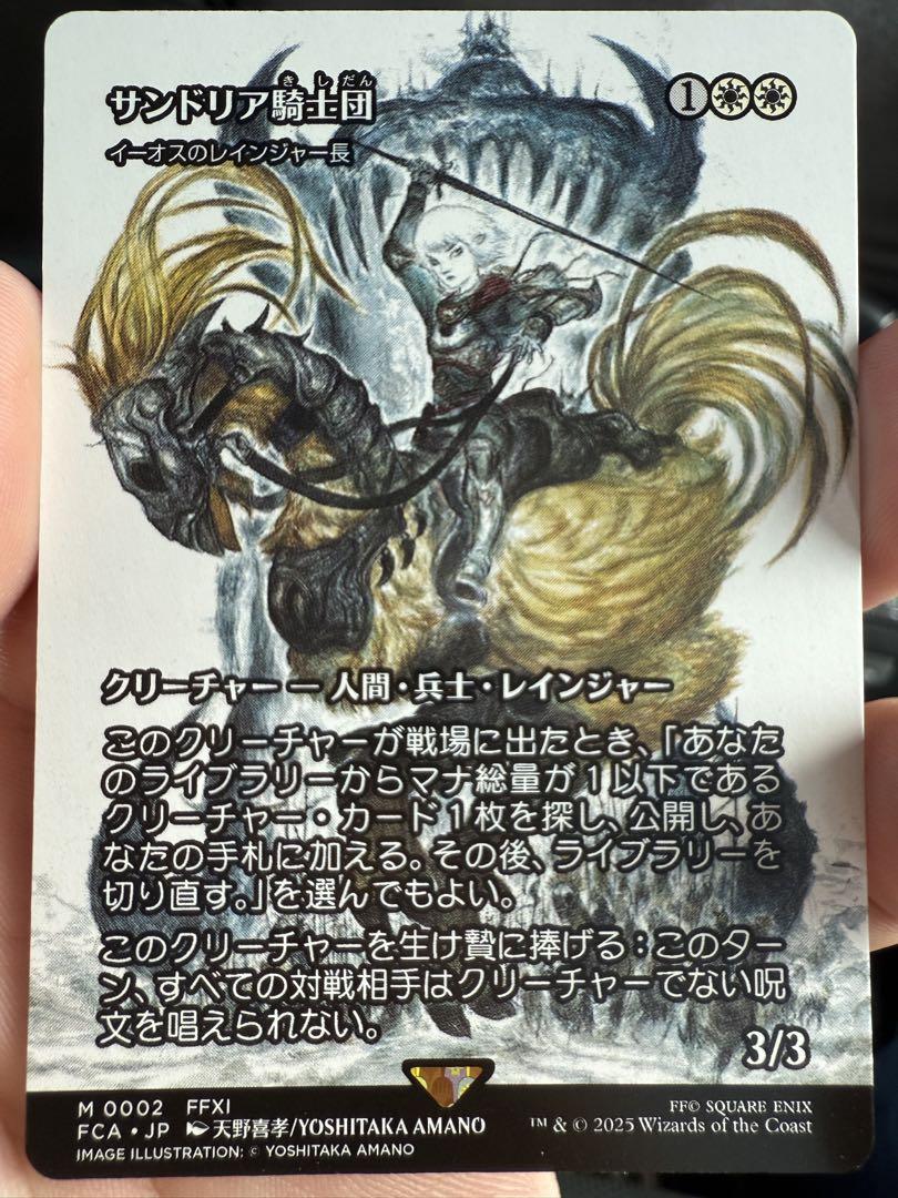 マジックザギャザリングffコラボ