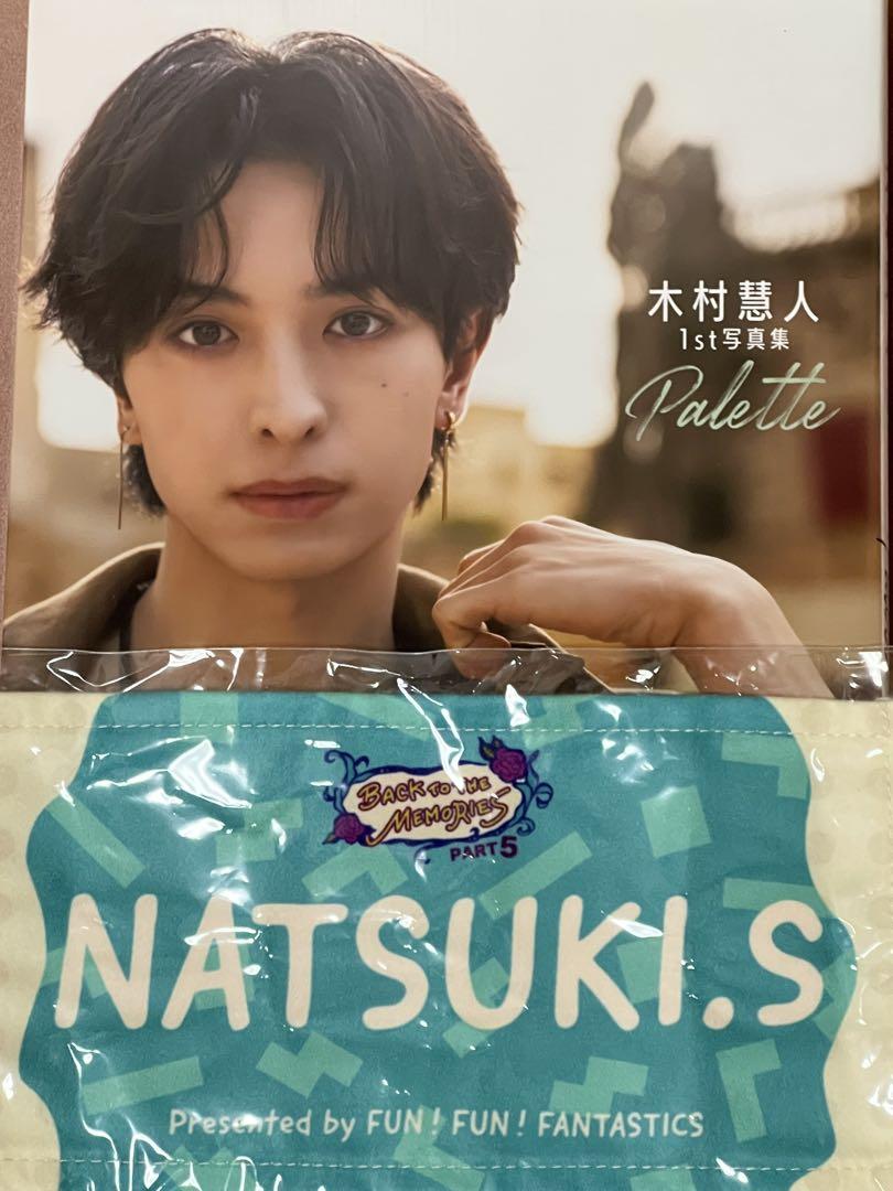 木村慧人1st写真集 Palette とBTTM5 さわなつ ガチャミニタオル