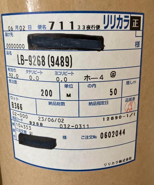 リリカラ 壁紙 LB-9268