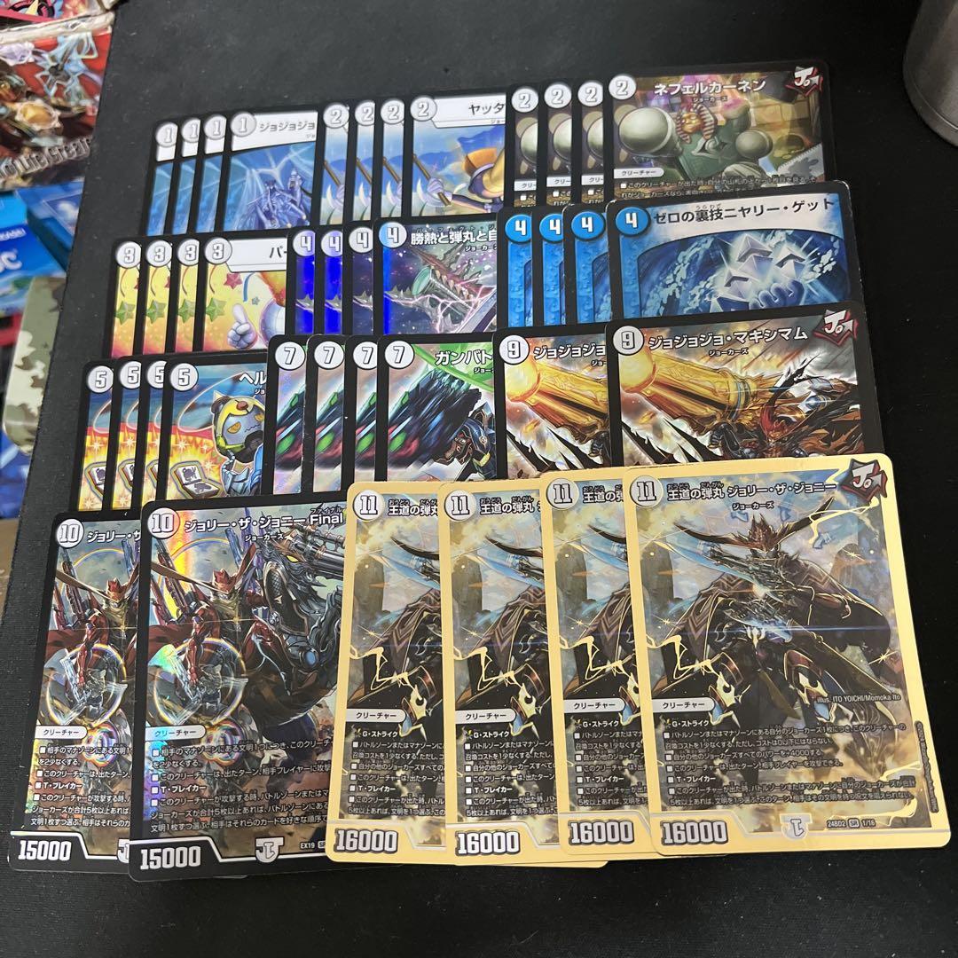 ※状態様々。デュエルマスターズ　ガンバトラージョーカーズデッキ