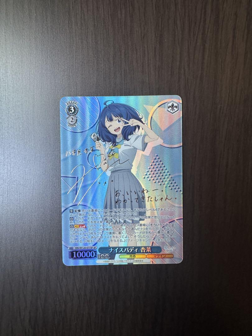 負けヒロインが多すぎる『ナイスバディ杏奈 SP』 ヴァイスシュヴァルツ サイン