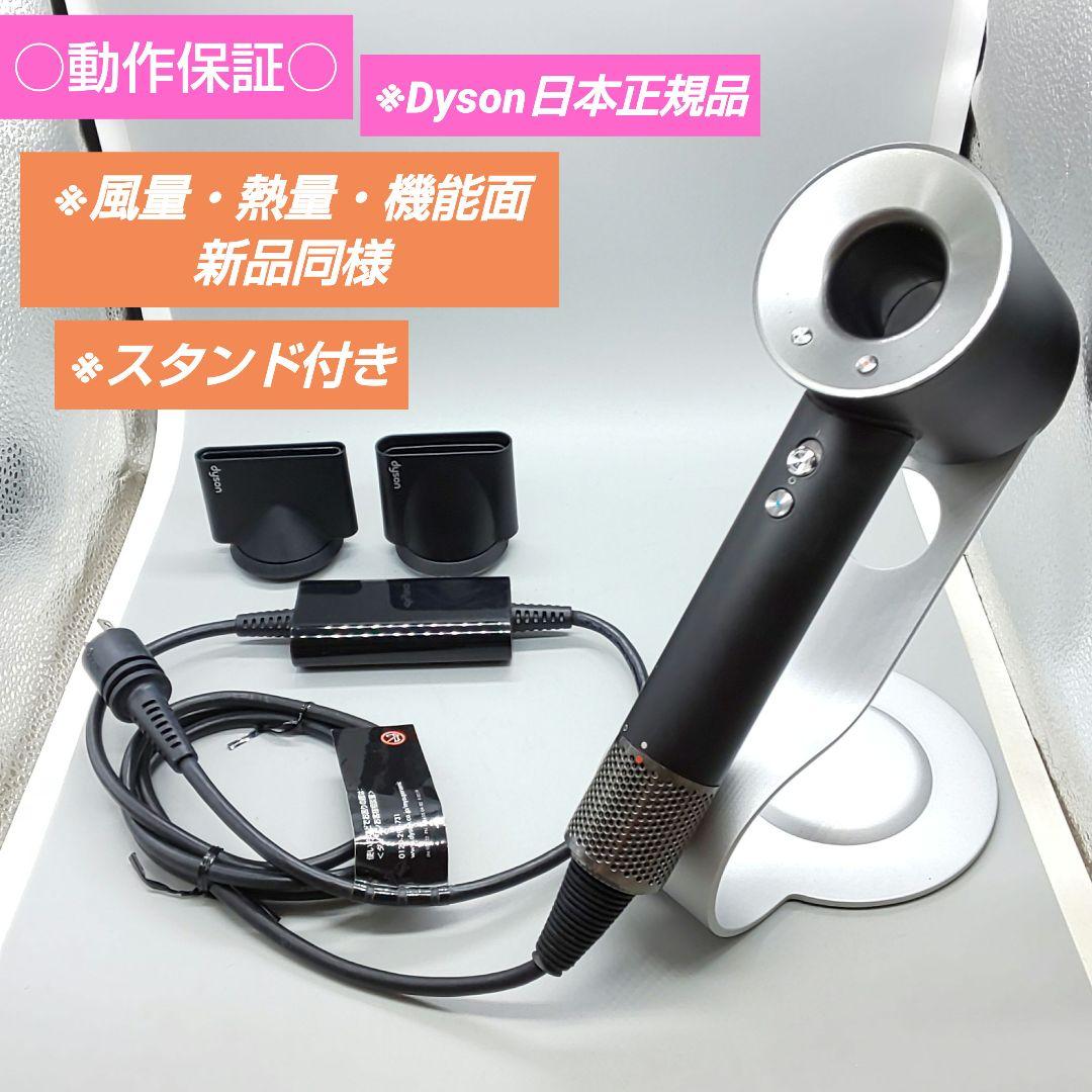 ダイソン dysonドライヤー 《国内正規品・風量新品同様・動作良好》043