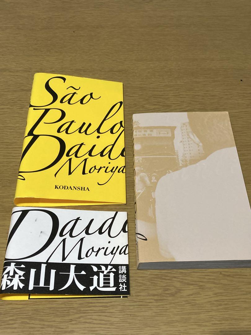 【中古】森山大道 サンパウロ 初版
